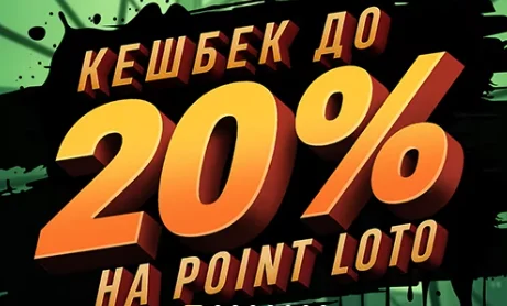 Промо-банер Pointloto з написом «Кешбек до 20% на Point Loto»