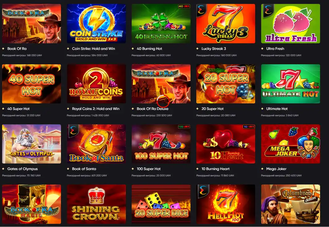 Лобі казино Pointloto: плитки слотів Book of Ra, Lucky Streak і 40 Super Hot з рекордними виграшами