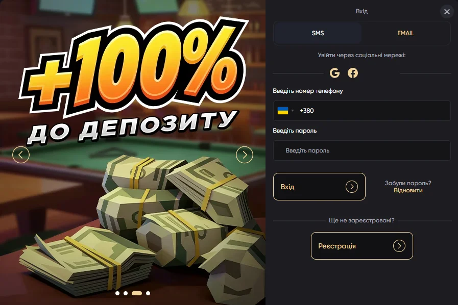 Вікно входу Pointloto: номер телефону, пароль і посилання на відновлення доступу