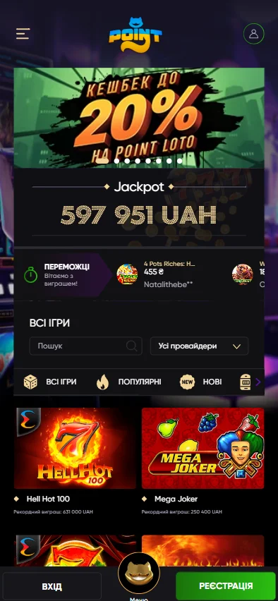 Мобільний сайт Pointloto у браузері: банер акції, джекпот і сітка слотів під пошуком